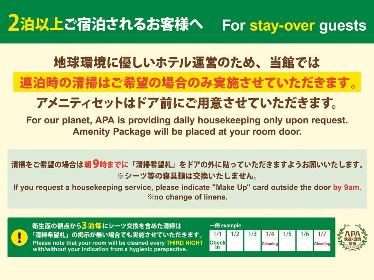 Apa Hotel Hachioji Eki Nishi Exterior foto